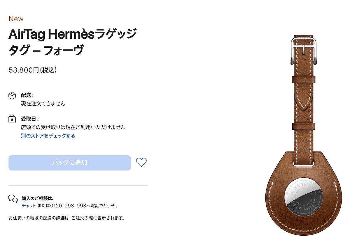 配送員設置 HERMES エルメス エアータグ シルバー 紛失防止 防犯 TN356