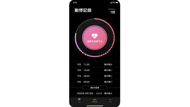 iOSの画像(7)