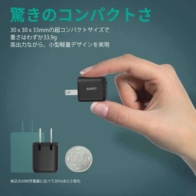 高い品質 mini Omnia 白 AUKEY 20W PD対応 タイプC 急速充電器 1ポート