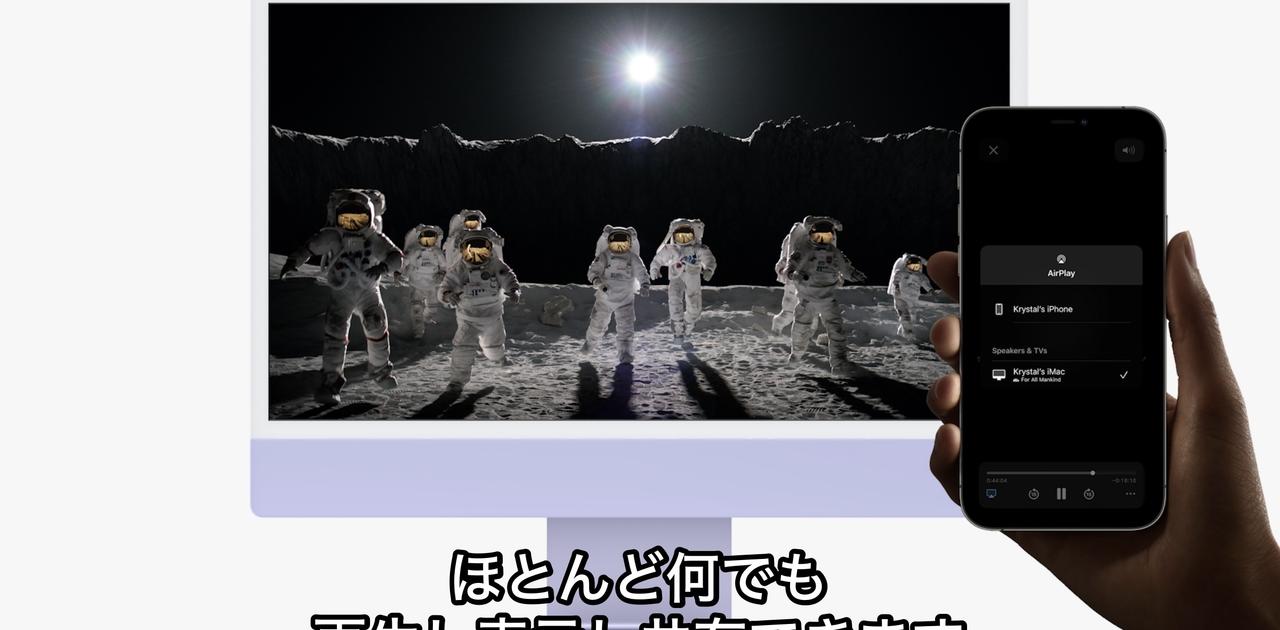 MacにAirPlayがくるぞ！ iPadもiPhoneもiMacの大画面で楽しめる #WWDC21 | ギズモード・ジャパン