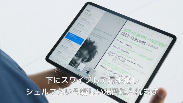 210608ipadosupdate_05