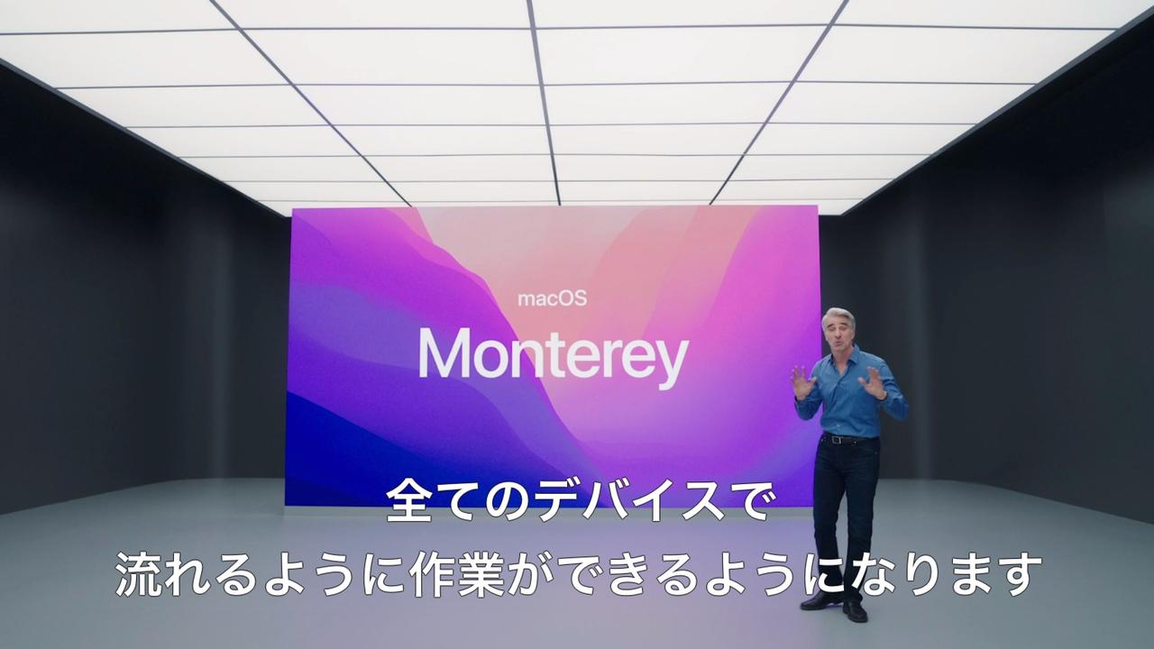 新しいmacOSの名前は｢Monterey（モントレー）｣！ #WWDC21