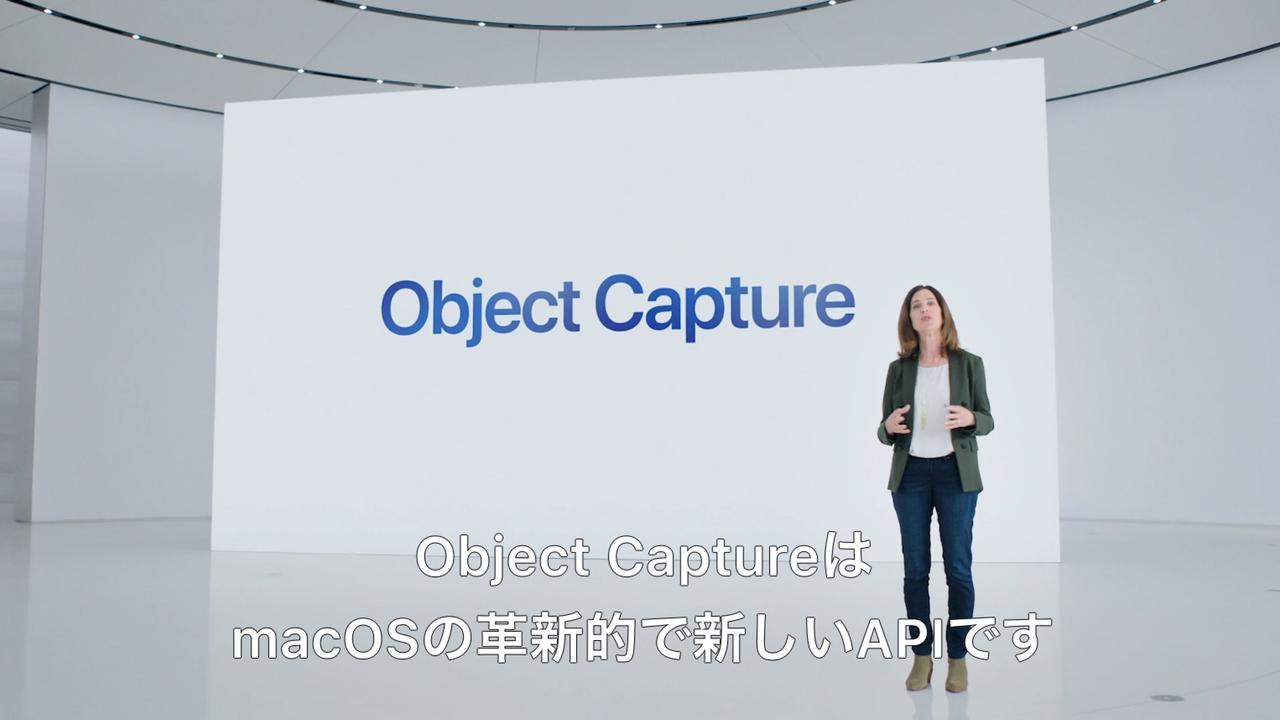写真パシャ→3Dデータ完成。3DキャプチャーAPI｢Object Capture｣ #WWDC21