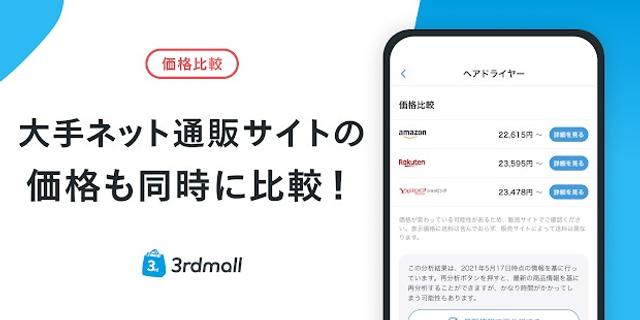 210615_3rdmall4