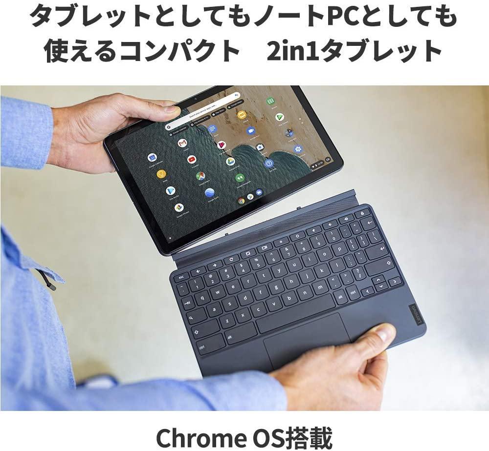 2 in 1のChromebook｢Ideapad Duet｣、今ならクーポンで3.3万円で買える