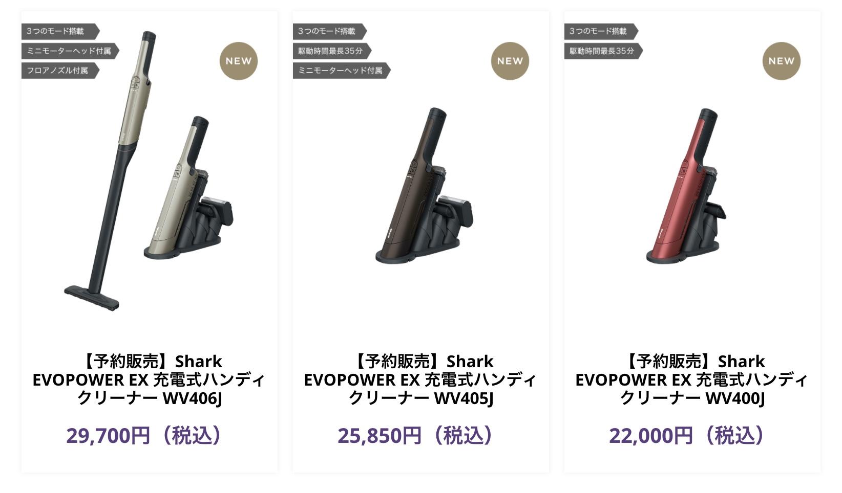 【シャーク】EVOPOWER EX　グレージュ　WV406 新品　送料無料