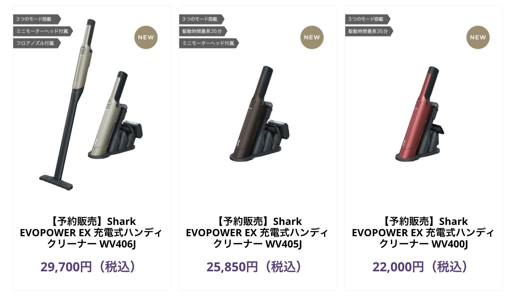 シャーク EVOPOWER EXレビュー：適材適所で掃除機を選ぶと幸せになる