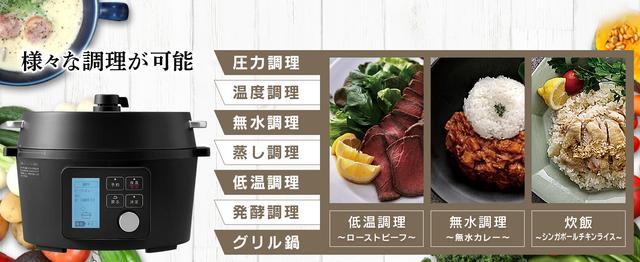 Amazonプライムデー 料理はほったらかし時代へ プライムデーで電気圧力鍋デビューしませんか ギズモード ジャパン