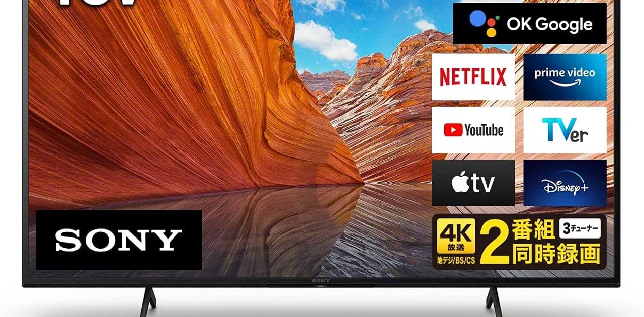 Amazonプライムデー】プライムデーにソニーのTVが参戦！4Kブラビアが 