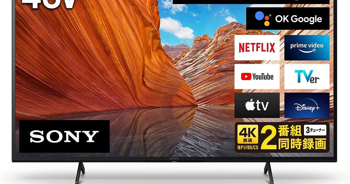 Amazonプライムデー】プライムデーにソニーのTVが参戦！4Kブラビアが 