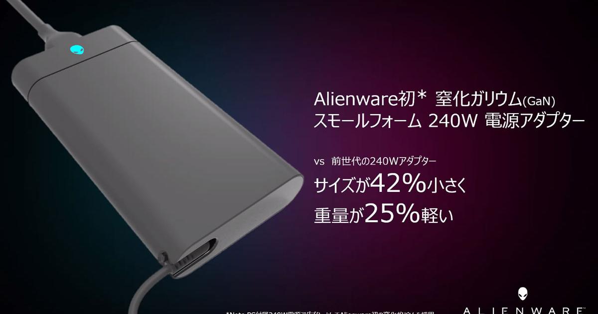 Alienware_X_ACAdapter.jpg?w= 