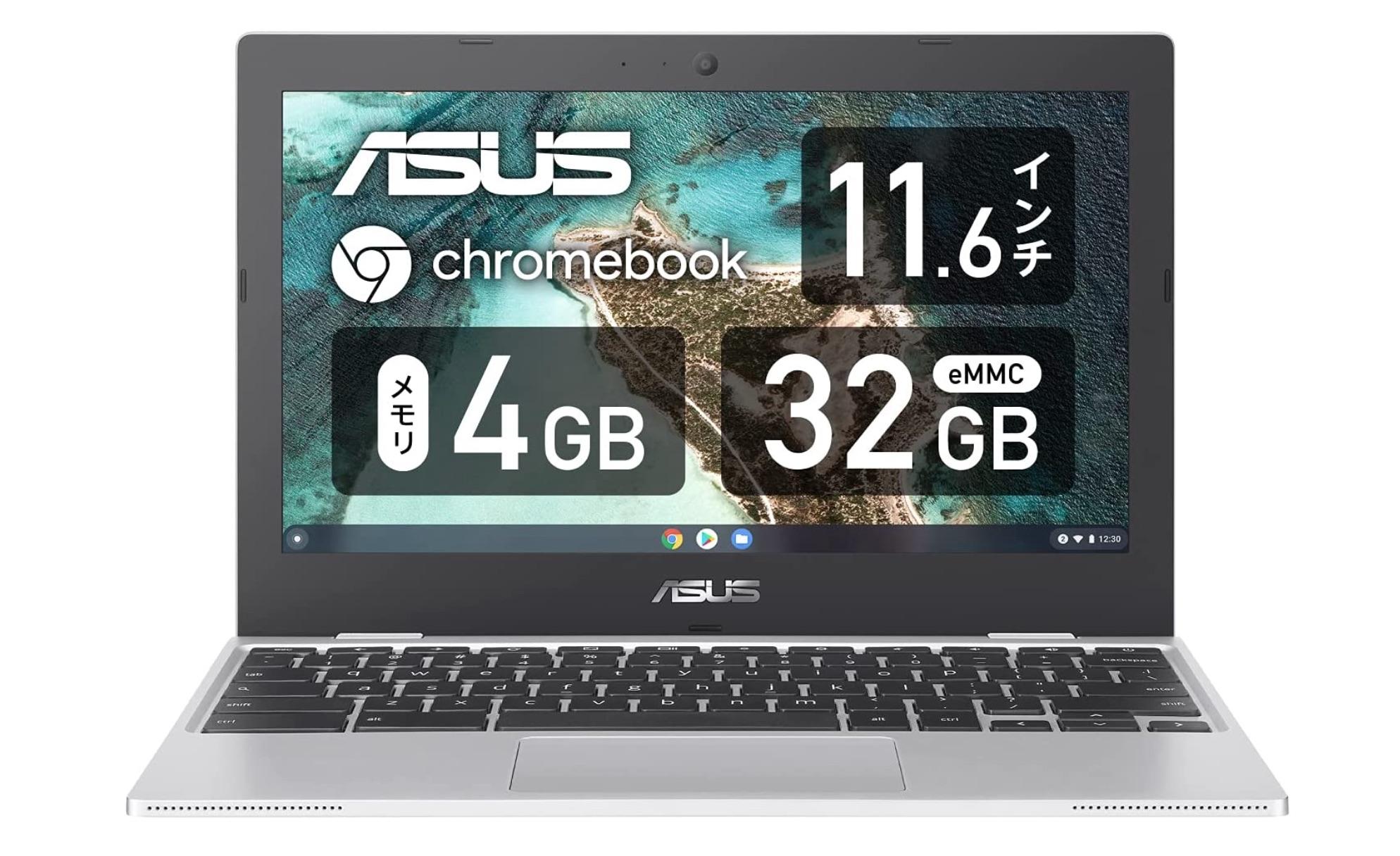 Amazonプライムデー】全部セール品。2万円切りChromebook他、ライター