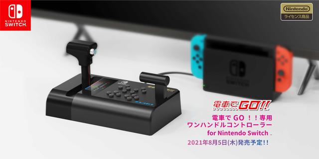 電車でGO!!』といえばコレでしょ。ニンテンドースイッチ用マスコン登場 
