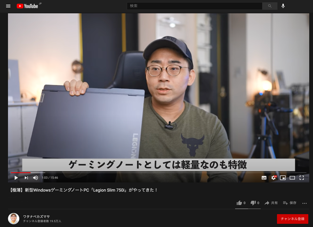 YouTuberにはゲーミングノートPCが噛み合うってホントなの？ワタナベ