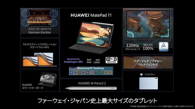 120Hz駆動で高色域！ ｢HUAWEI MatePad 11｣はクリエイティブに使える11インチタブレット | ギズモード・ジャパン