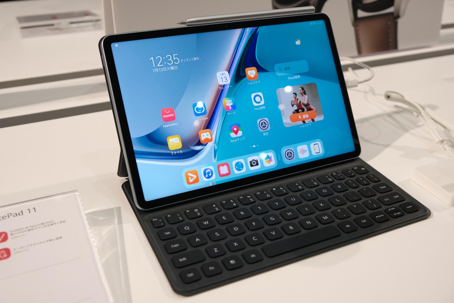 iPad以来の初の120hzタブレット！ HarmonyOS搭載の｢HUAWEI MatePad 11