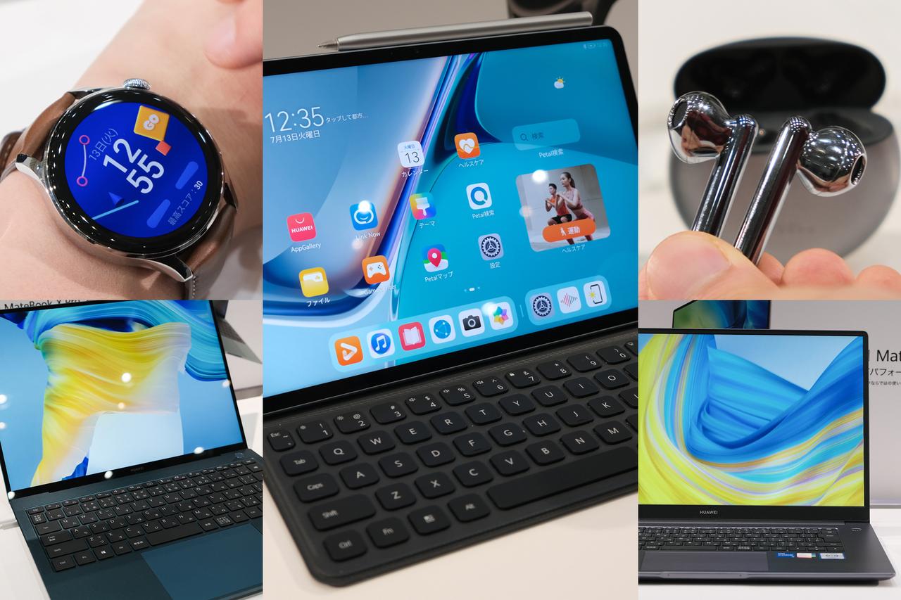 iPad以来の初の120hzタブレット！ HarmonyOS搭載の｢HUAWEI MatePad 11｣ ＆ファーウェイ新製品をまとめてチェック