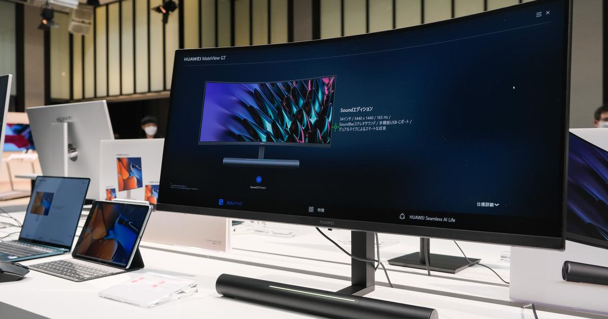 圧巻、そして全部盛り。スピーカー＆マイク搭載の34インチ曲面 