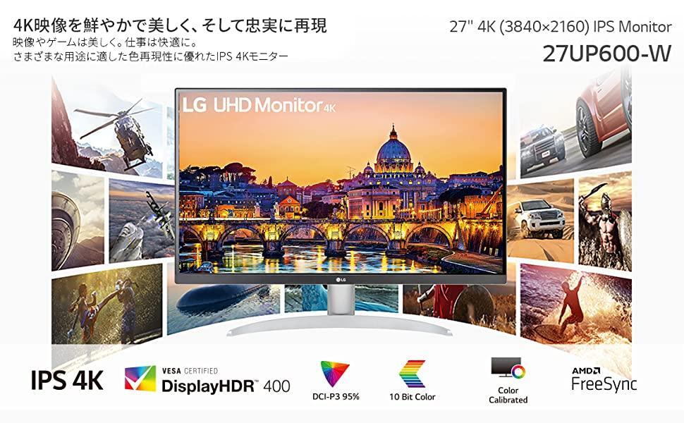 Amazonセール】27インチで4KでIPSで。トレンドの大画面4Kモニター