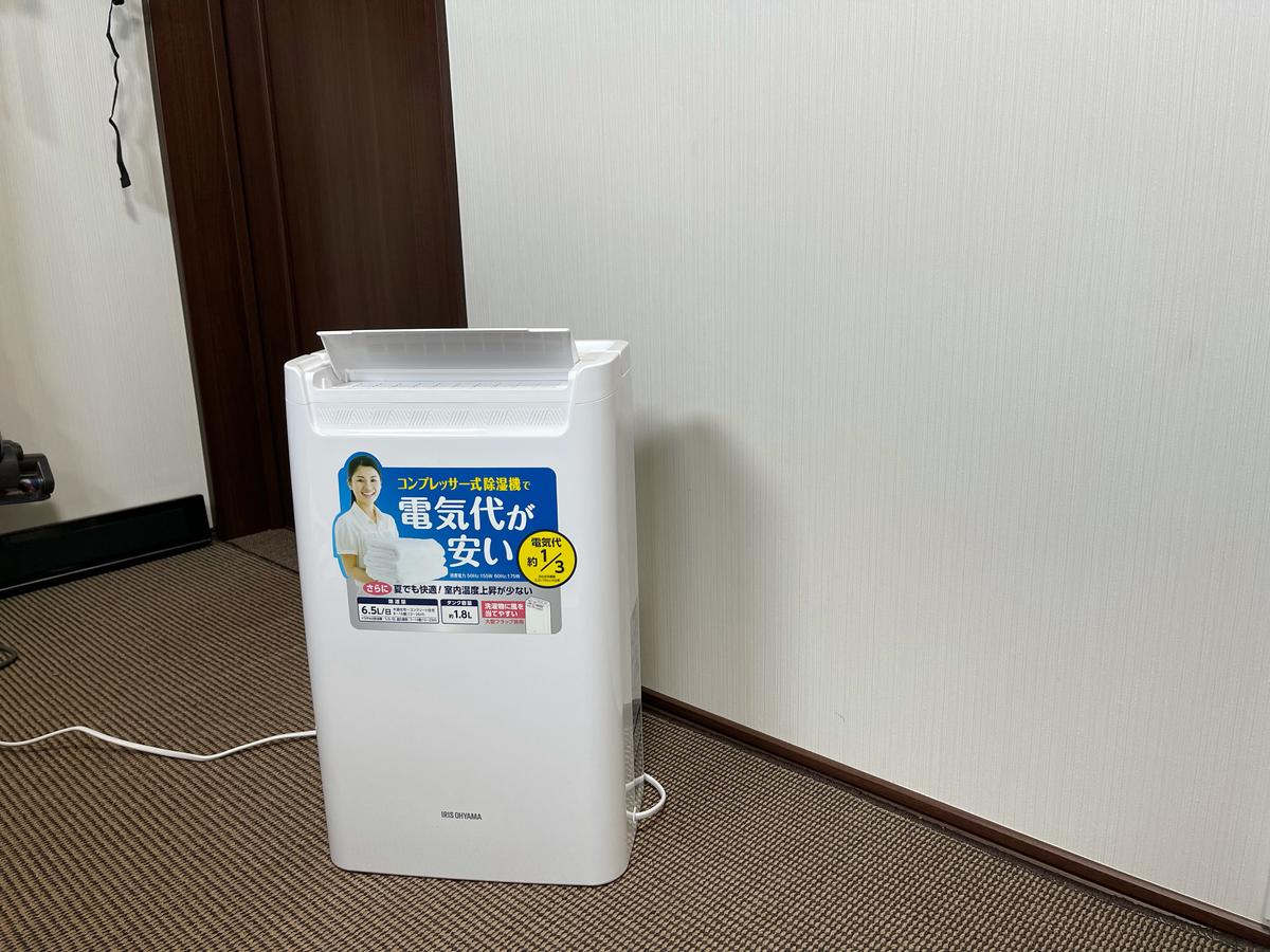 コンパクトだけど威力十分。アイリスオーヤマの安い除湿機で、部屋が