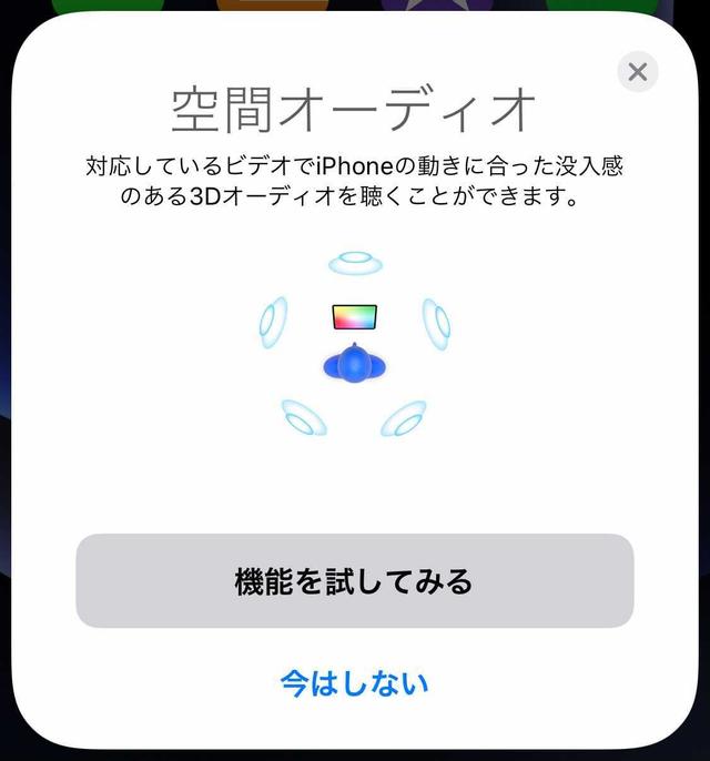 spatialaudio