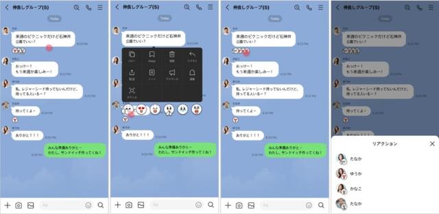 210802linereaction_02