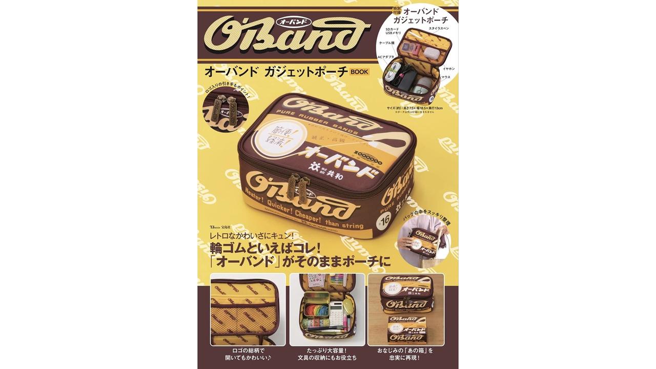 レトロな輪ゴムの箱がガジェットポーチになった。カワイイ！