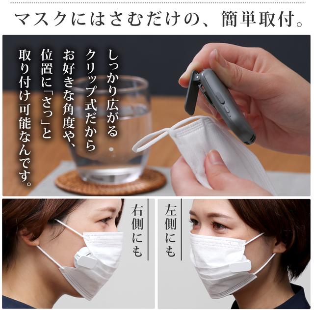 210807_maskfan