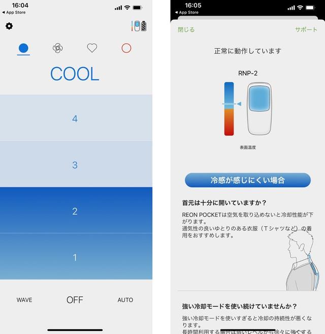 210810reonpocket2-03