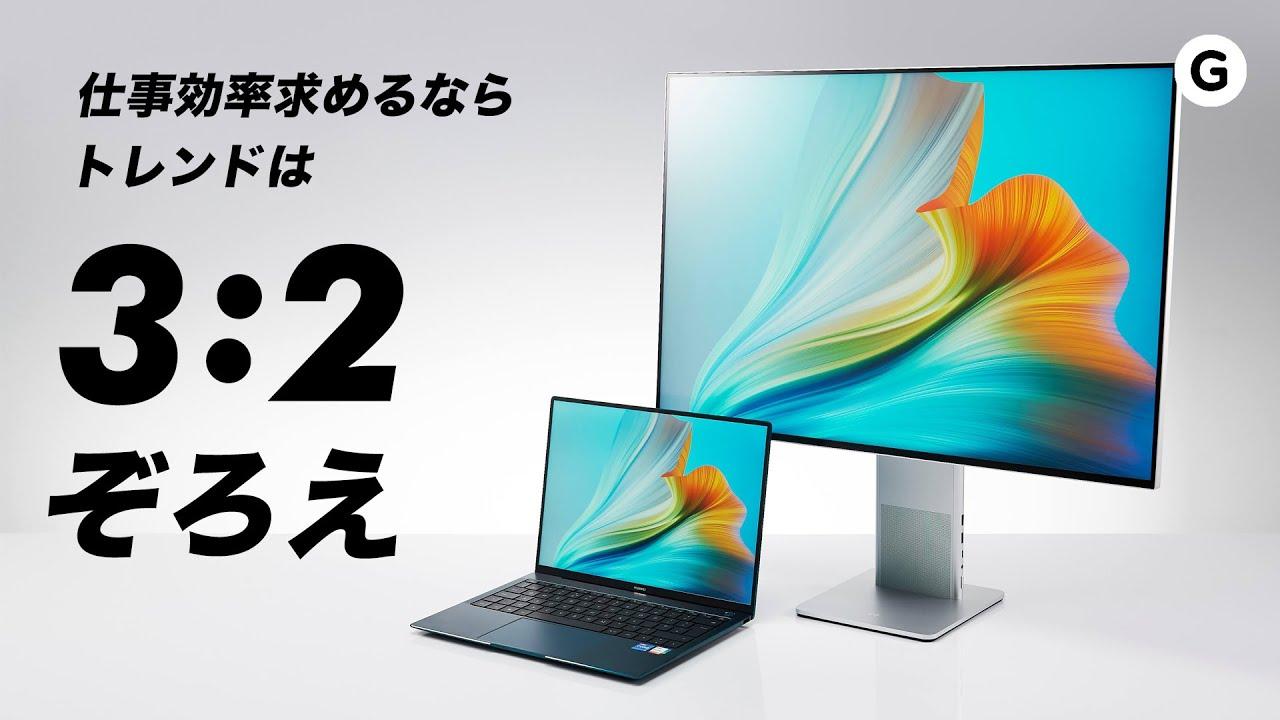 HUAWEI_mateview_matebookxpro.