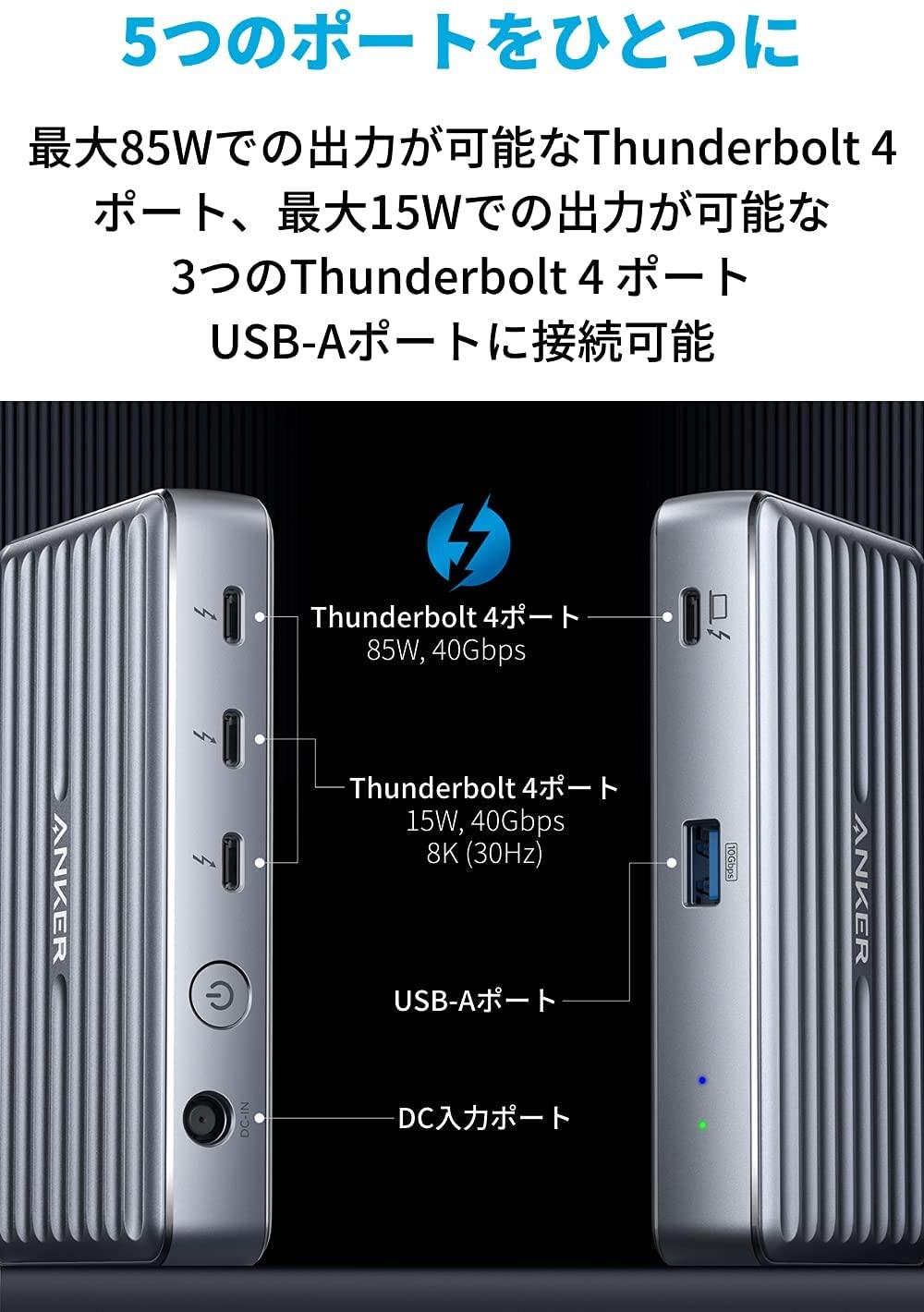 ケーブル1本ですべてが揃う。テレワークに良さげなAnkerのThunderbolt