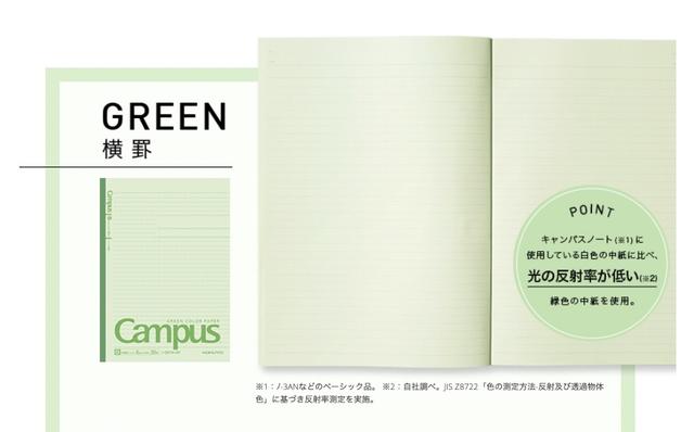 210825kokuyocolornote-02
