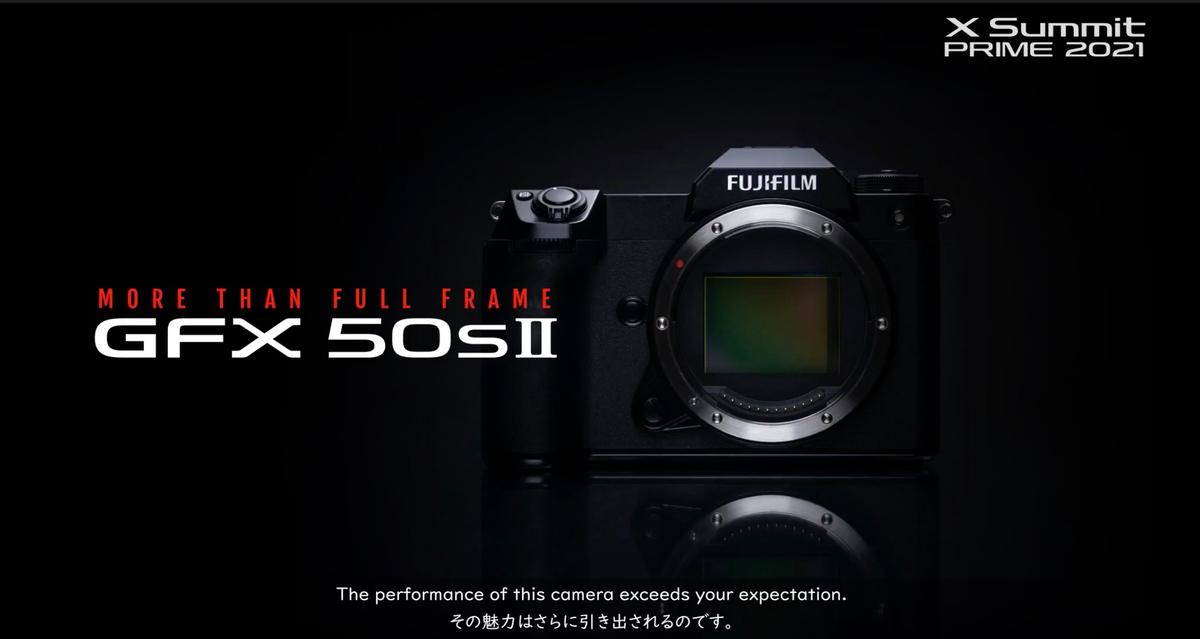 アンダー50万円の中判ミラーレス「GFX 50S II」が発表。手が届くラージ 