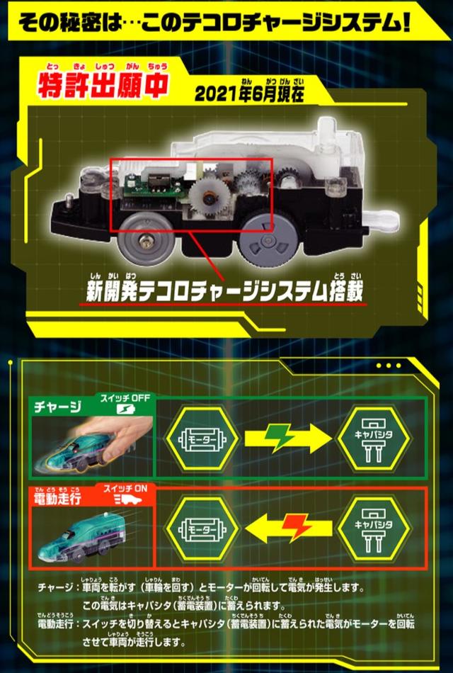 210906_takaratomy2
