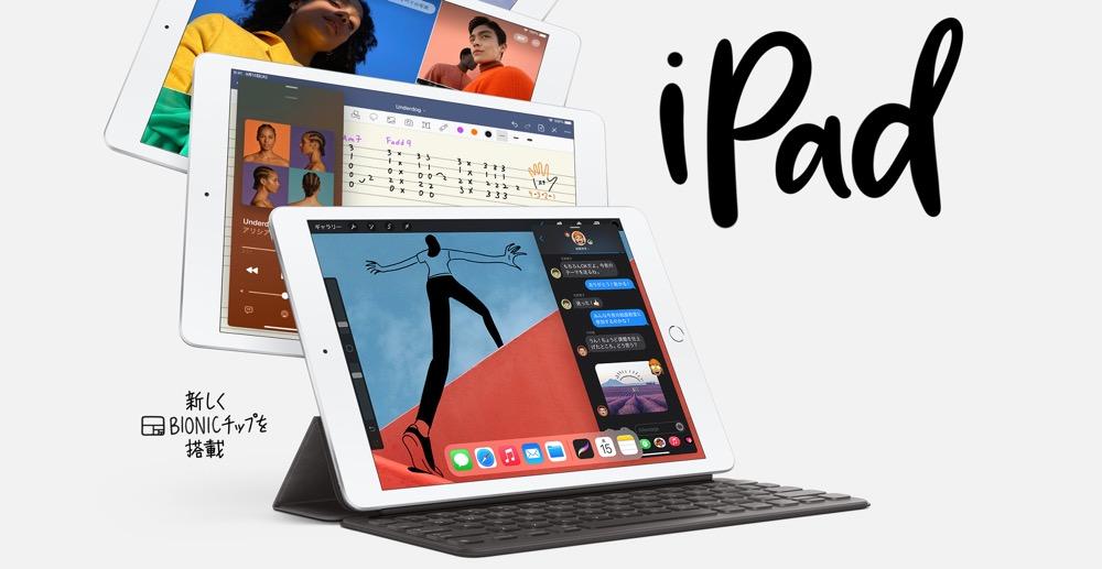 APPLE　iPAD(Wi-Fiモデル)　iPad 10.2インチ 第8世代です