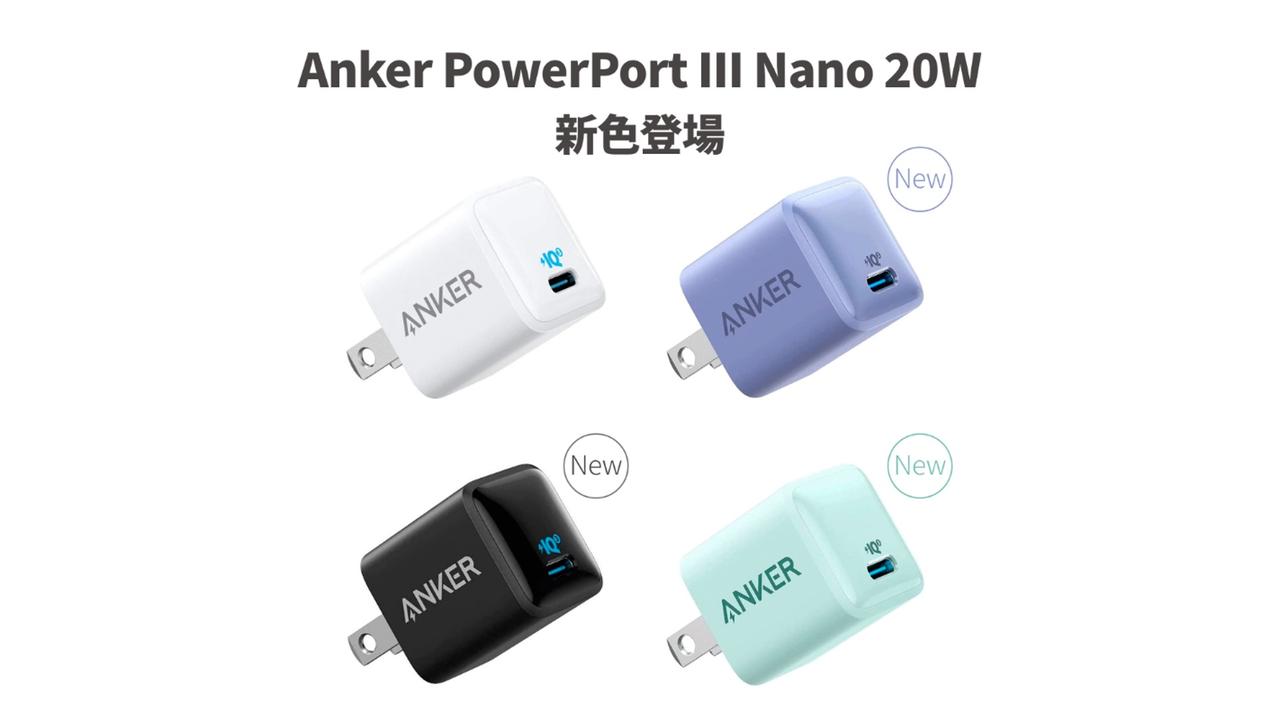 買い保障できる Anker PowerPort III Nano 20W PD 充電器 USB-C 超小型急速充電器 PSE技術基準適合  PowerIQ 3.0 Gen2 搭載 各種機器対応 ブラック highart.com.eg