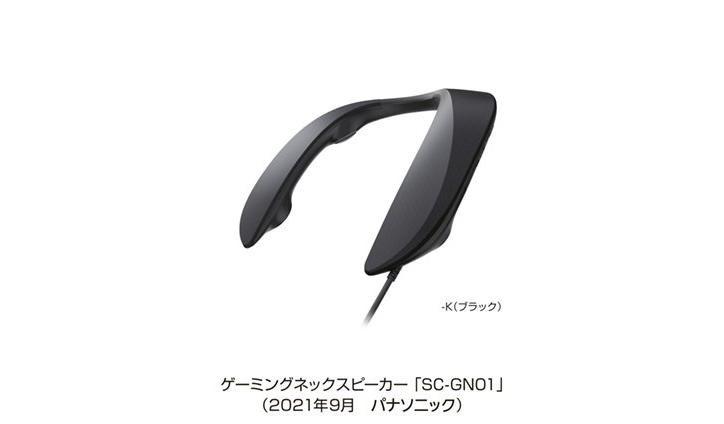 パナソニックもゲーミングガジェットに参戦！ え、ネックスピーカー ...