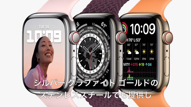 Apple Watch Series 7は今秋発売！新色もあるよ。 #AppleEvent | ギズモード・ジャパン