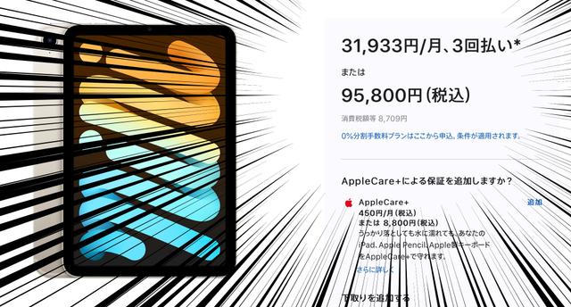 2021-09-15iPadmini2