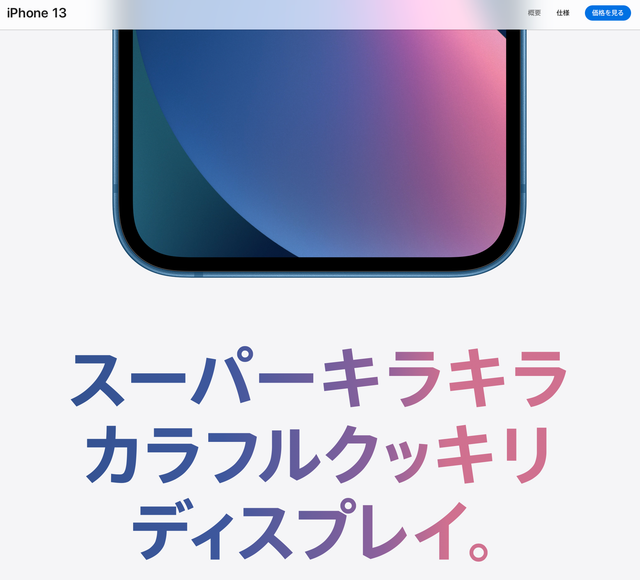 あなたなら何と訳す？ アップルの粋な日本語訳が話題 | ギズモード