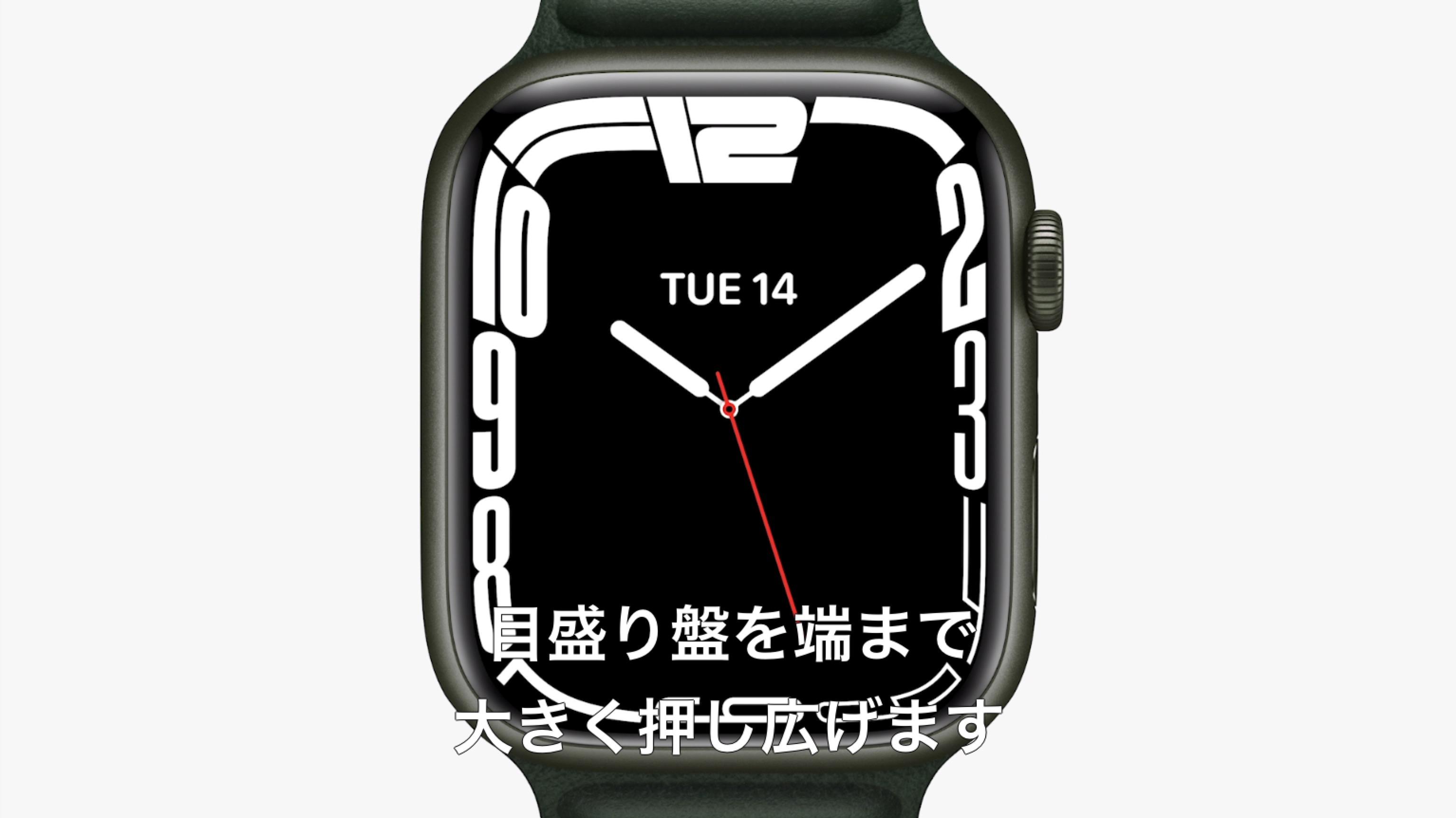 Apple Watch Series 7 大きい方