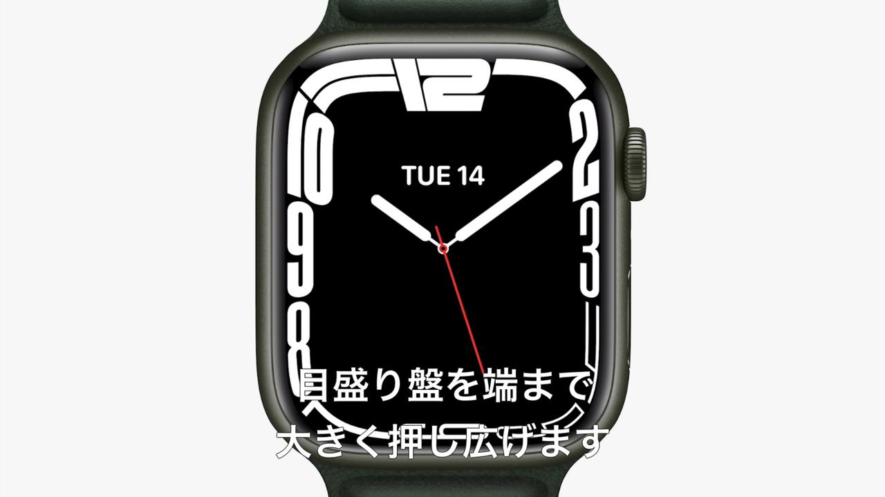 画面大きいし頑丈だし、Apple Watch Series 7も買いのガジェットか！ #AppleEvent
