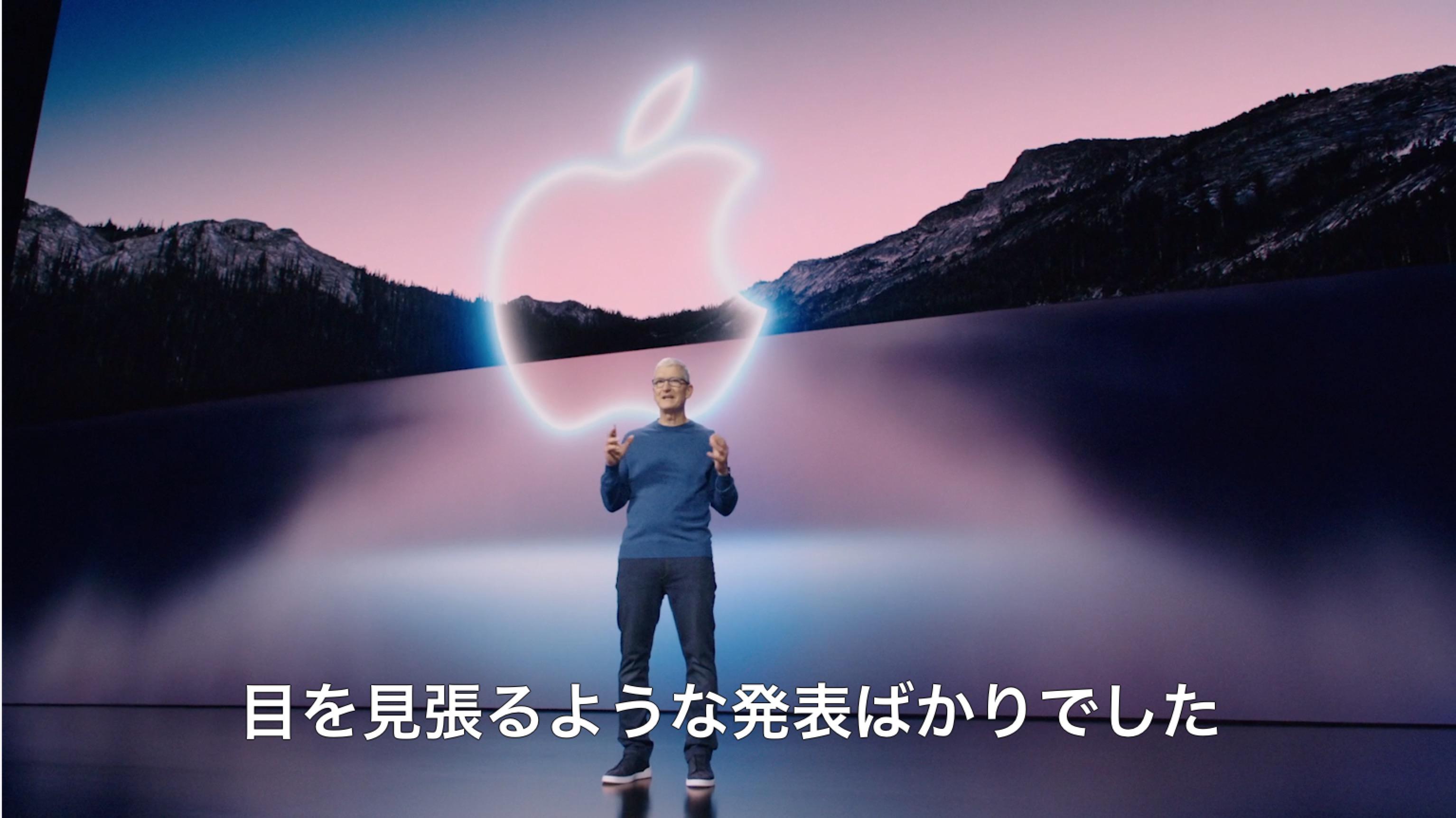 超速まとめ】新iPhone・iPad・AppleWatch発表！ #AppleEvent