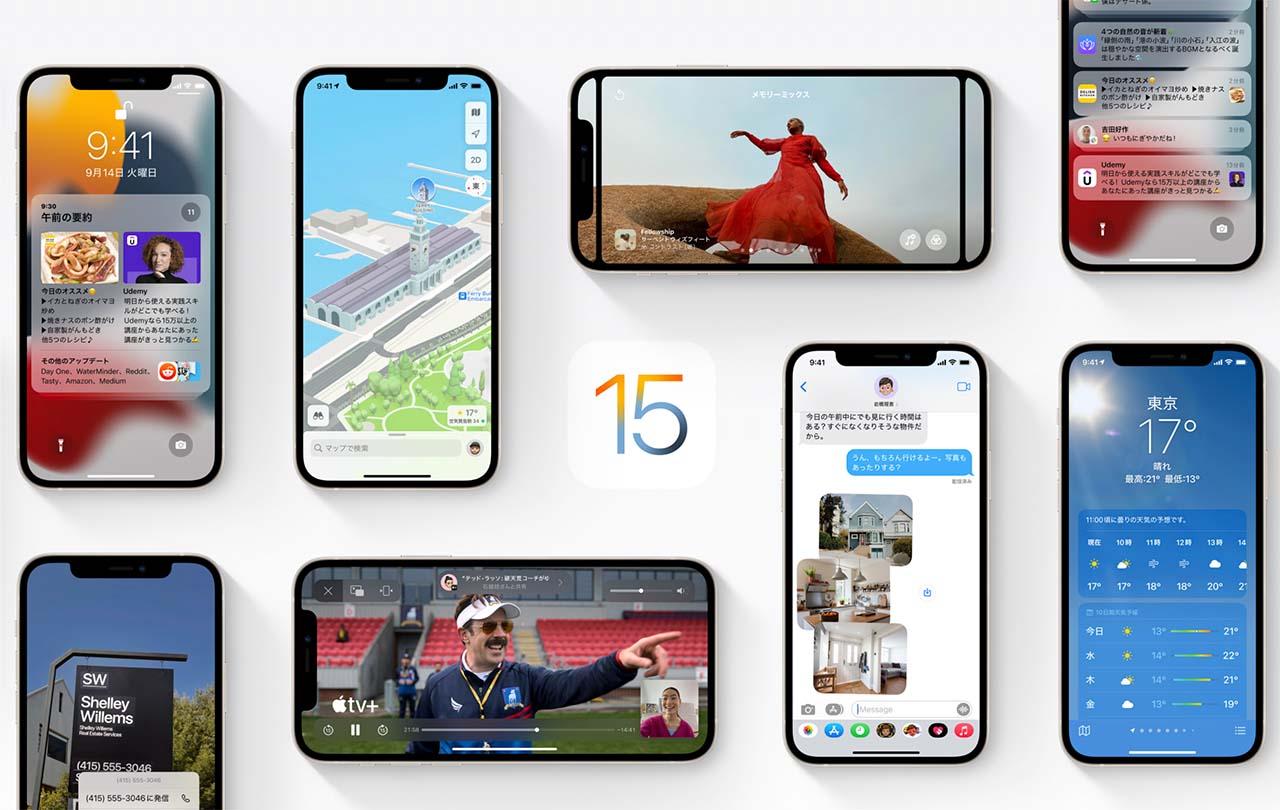 iOS 15、iPadOS 15、watchOS 8、macOS Monterey リリース日まとめ #AppleEvent