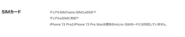 210915esim_02