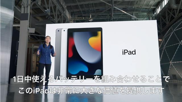 210915ipad_02