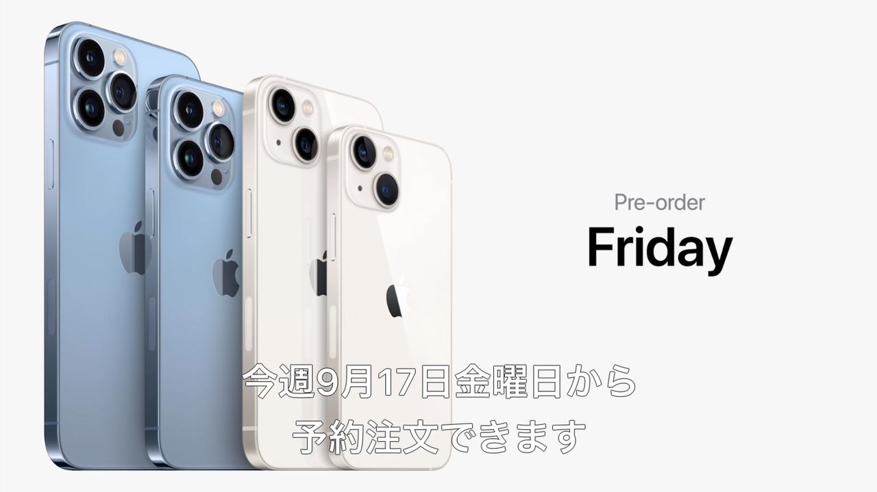 iPhone 13 Proは999ドルから、9月24日発売。ストレージはついに1TBの大台に突入 #AppleEvent