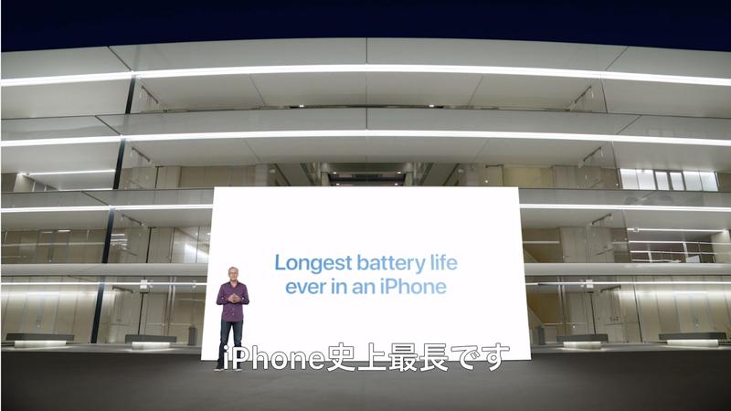 iPhone史上最長！ 新作iPhone 13 Pro Maxのバッテリーは最大2.5時間も