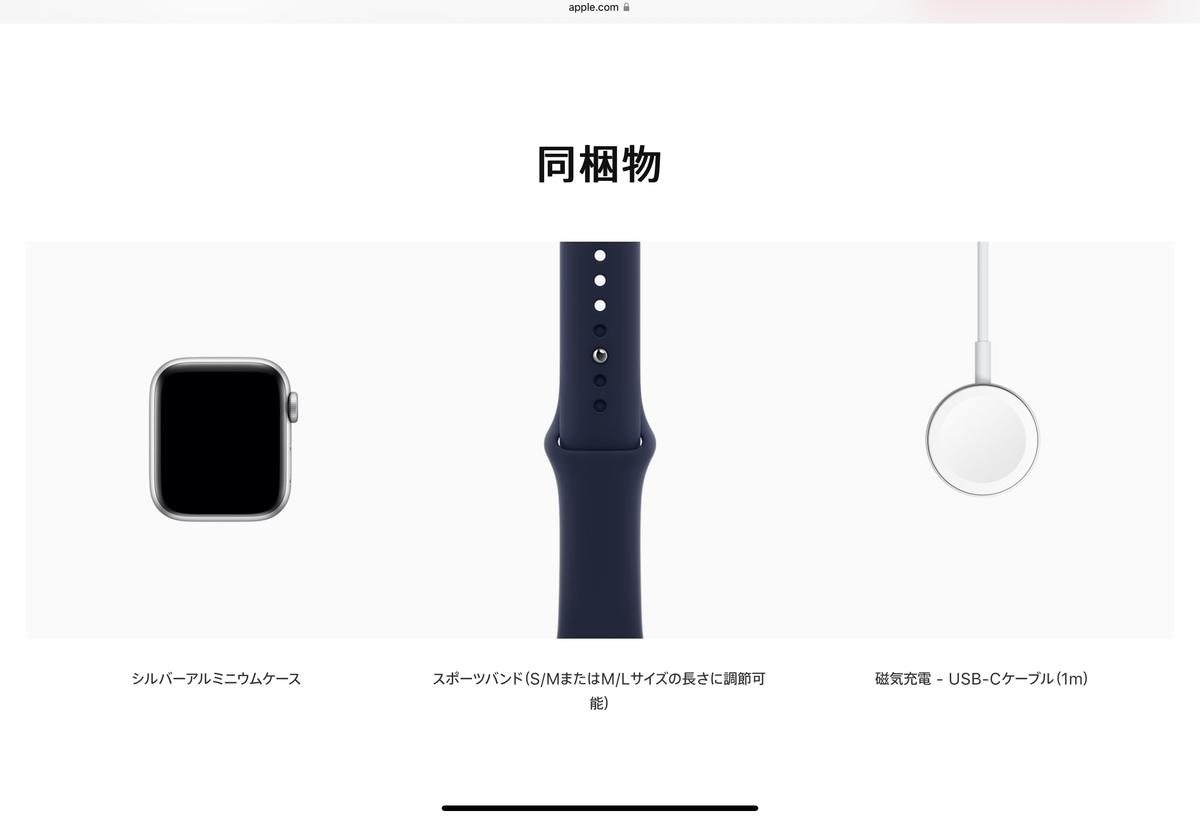 Apple Watch SEの付属ケーブルがUSB-Cに変わってました | ギズモード 