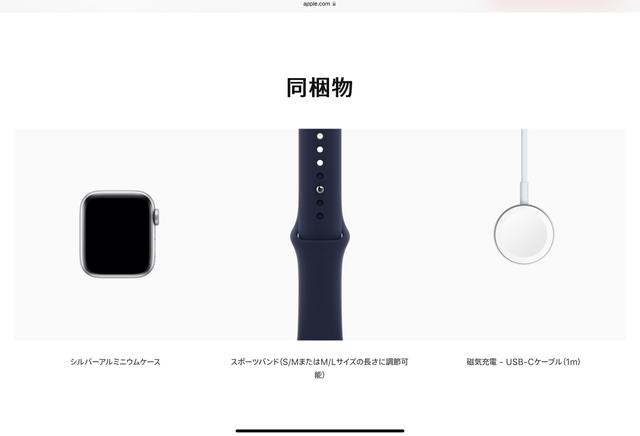 Apple Watch SEの付属ケーブルがUSB-Cに変わってました | ギズモード